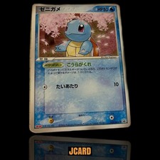 Squirtle 055/ADV-P Adv-P Promotional Cards for sale | eBay
