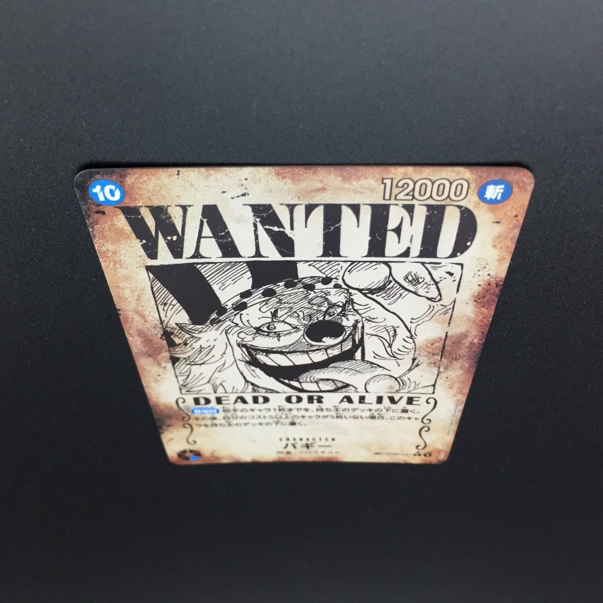 バギー R OP09-51 WANTED PSA 10 Buggy OP09-051 Wanted R-SPC Emperors in the New World