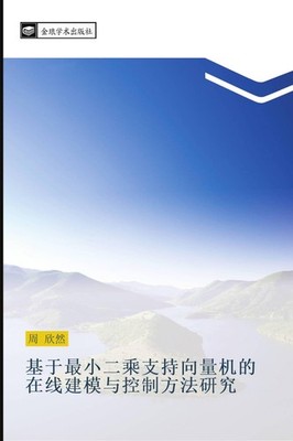 ji yu zui xiao er cheng zhi chi xiang liang ji de zai xian jian mo yu kong zhi f