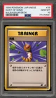 Pokemon Gust of Wind Bulbasaur Deck Japanese #28 PSA 10 Gem Mint