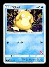 Psyduck 013/051 Sml: Sun & Moon Family Pokemon Card Game for sale