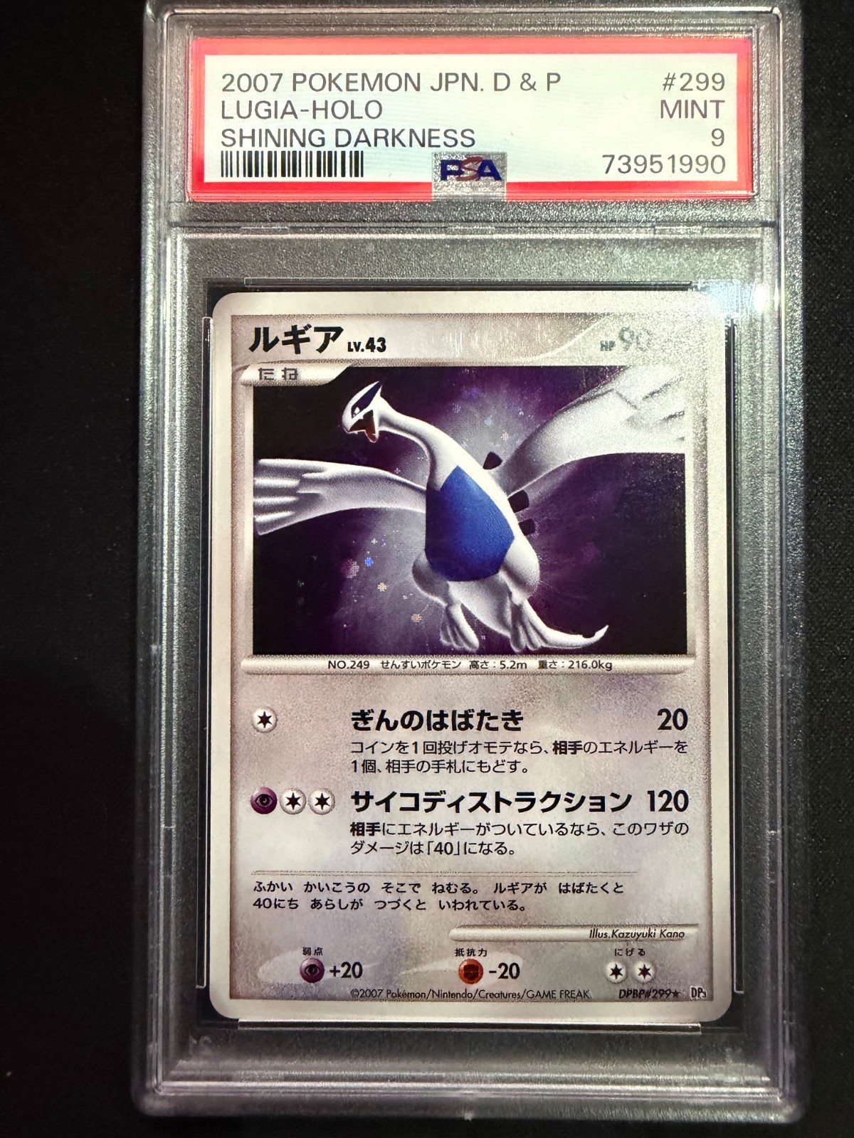 PSA 9 Lugia Holo Rare Shining Darkness #299