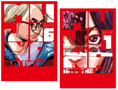 MUJINA INTO THE DEEP vol.1-6 Inio Asano Big Comics Japanese manga comic Japan