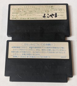 Nintendo Famicom Lot of 2 - Dragon Quest III & II - DJcx19