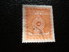 SRI LANKA - timbre yvert/tellier fiscaux-postaux n° 1 oblitere (A47) (Z)
