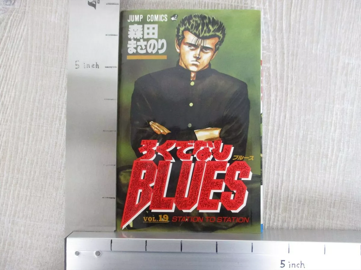 ROKUDENASHI BLUES 19 Manga Comic MASANORI MORITA Book SH99