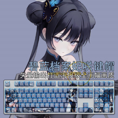 Blue Archive kisaki Keycap PBT Sublimation 108 Keys Cherry MX Blue For Keyboards