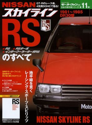BOOK] All about Nissan Skyline RS X R30 DR30 FJ20 turbo TI GT