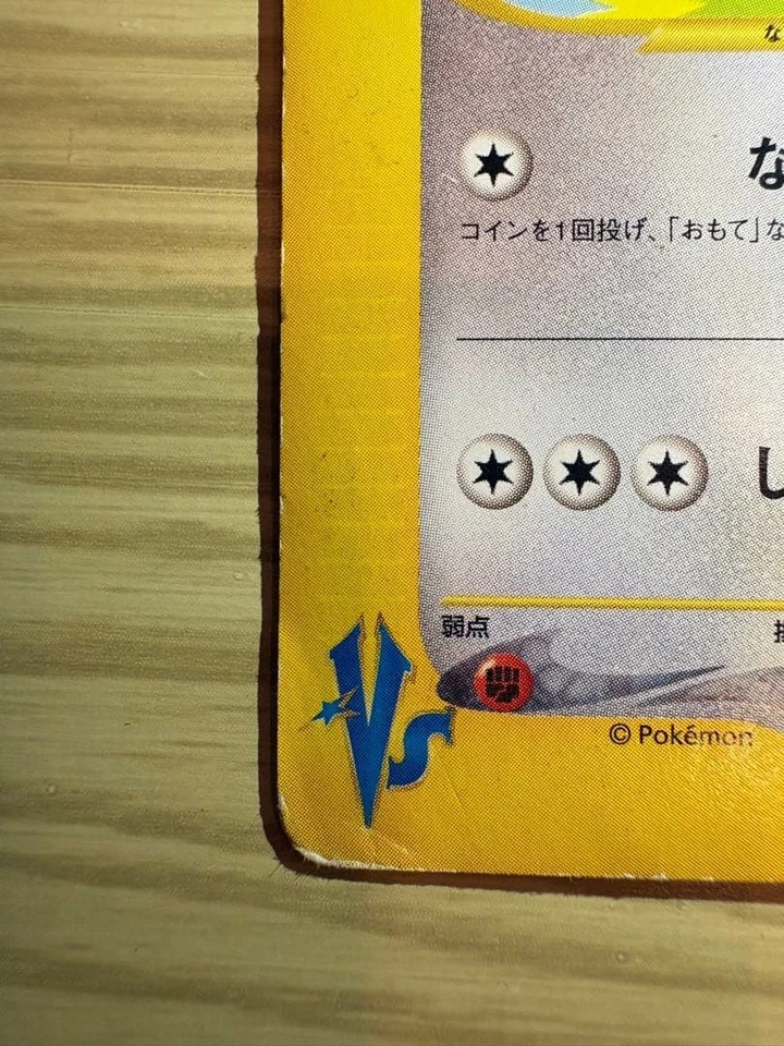 Pokemon Card Lickitung VS 017/141 - Image 2 of 4