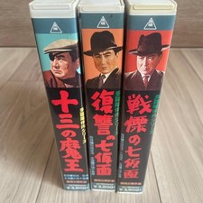 Tarao Bannai Series 3 works set VHS Thirteen Demon Lords, Seven Masks of