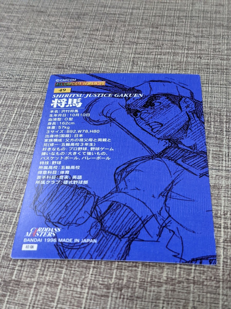 All Capcom World Limited Vintage Card Project Justice Shoma