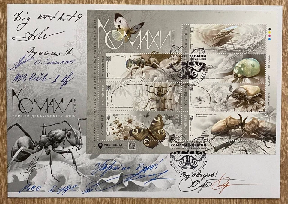 FDC "Insectos de Ucrania" 8 Carteles Artistas 2 Sellos Guerra en Ucrania 2024 Kiev Foto 3 de 4