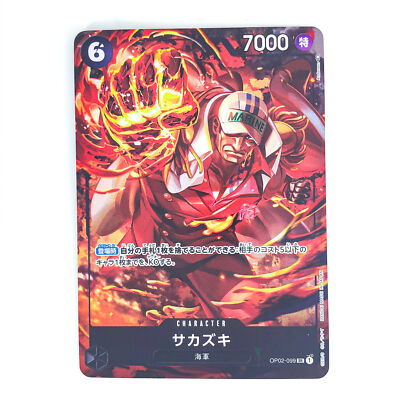 Sakazuki (Parallel) OP02-099 SR Paramount War - ONE PIECE Sakazuki (Parallel) OP02-099 SR Paramount War - ONE PIECE