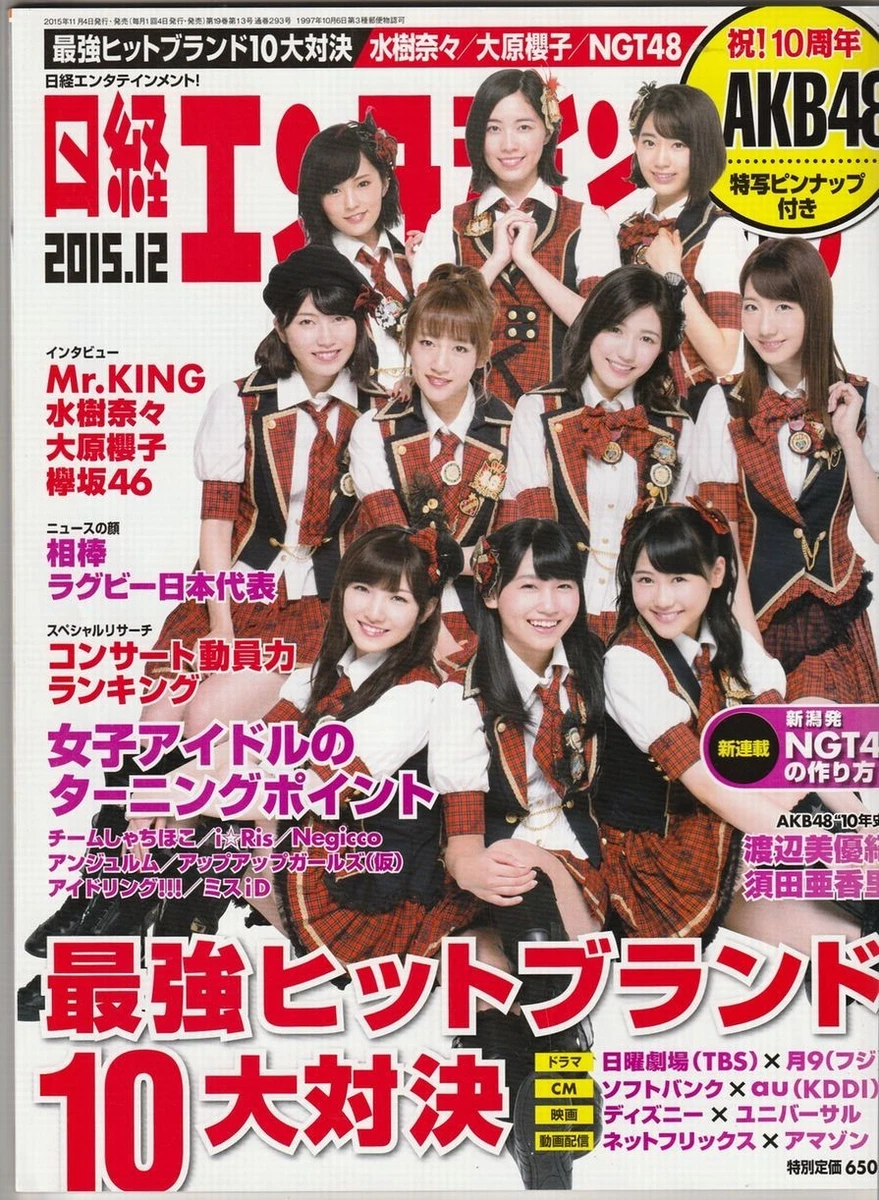 watanabe mayu products for sale | eBay