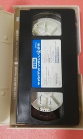 [ separately] SEGA Video Magazine 9-piece set VHS