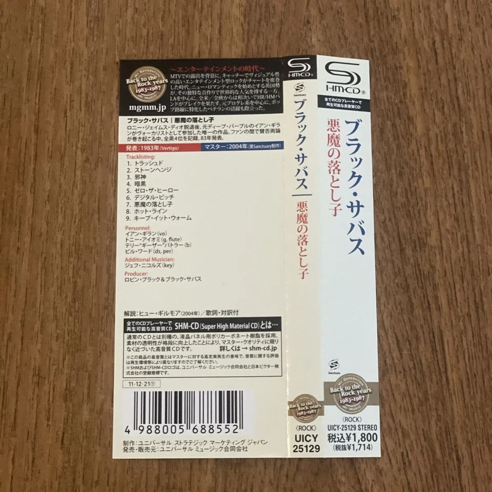 Born Again by Black Sabbath (CD, 2011) - Image 2 of 4