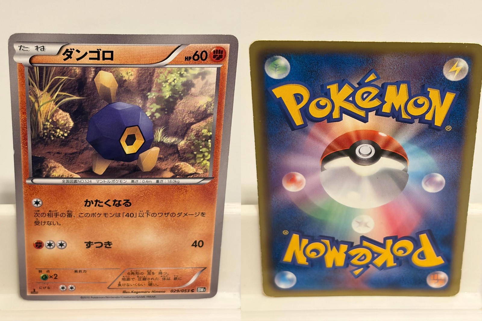 Roggenrola 029 HEAVILY PLAYED Black Collection 053 1st ED Pokemon Japanese