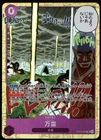 Mamaragan OP15-078 SR Adventure on KAMI's Island ONE PIECE Card Japanese NM