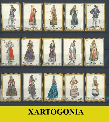 GREECE 1974, NATIONAL COSTUMES III, STAMPS, MNH