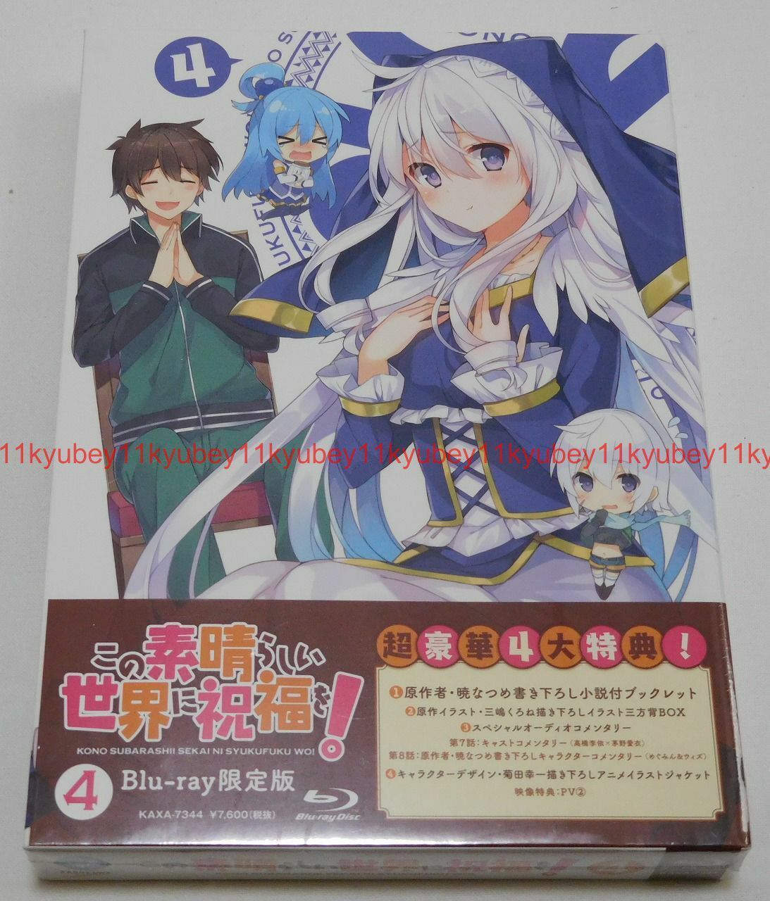 Konosuba Manga Volume 3, Kono Subarashii Sekai ni Shukufuku wo! Wiki