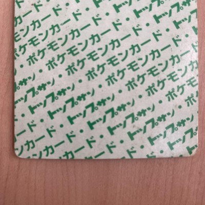 トップサン】コラッタ ポケモンカード Pokemon topsun Topsun Pikachu