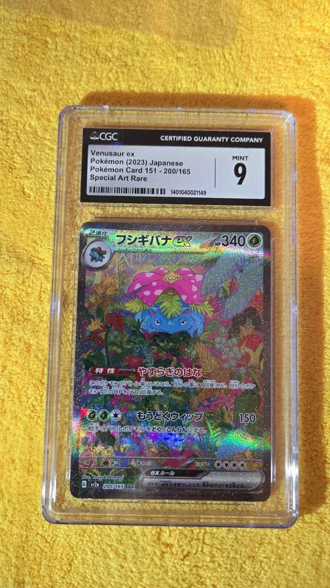 Venusaur ex 200/165 Sv2a: Pokemon Card 151 for sale | eBay
