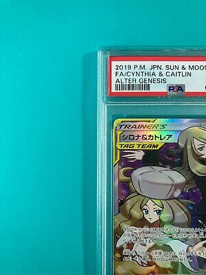 PSA 10 Cynthia & Caitlin Full Art SR 106/095 Alter Genesis Pokemon card  Japanese