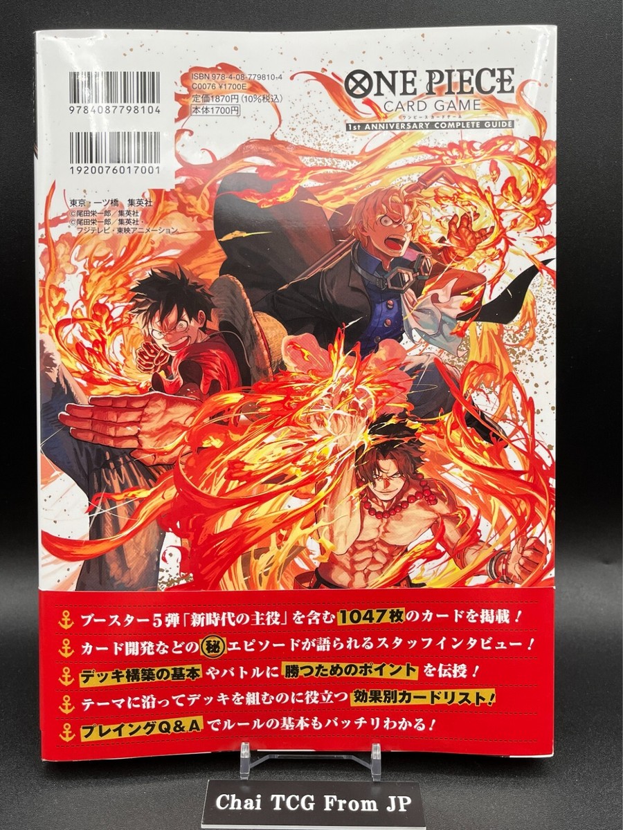 ONE PIECE - ワンピース　カイドウ　ルフィ　各4枚　ANIVERSARY　COMPLETE ONE PIECE Card Game 1st Anniversary Complete Guide New w