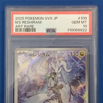 195/184 Zekrom CHR & 109/100 Reshiram AR Sequential Japanese