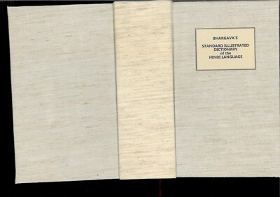1957 Bhargava's Standard Illustrated Dictionary of the Hindi Language R C Pathak