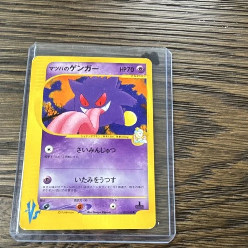 Pokémon Morty's Gengar 021/141 VS 1st Edition Japanese Rare HP70 Card
