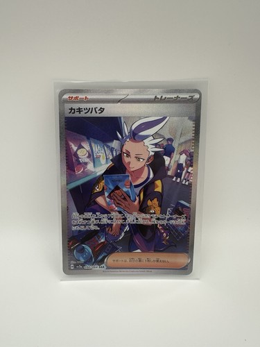 Pokemon Drayton 090/064 SAR Japanese Paradise Dragona NM