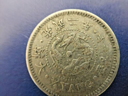 KOREA 1898 ( Year 2) 1/4 Yang Coin Full details ,Big Char 大韓 光武二年 ⭐⭐⭐ - Foto 1 di 7