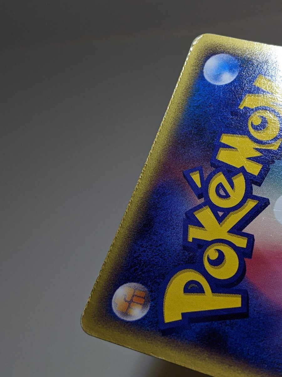 Mis-Sealed(Crimp Error) Poliwrath 052/088 Holo e-series Japanese