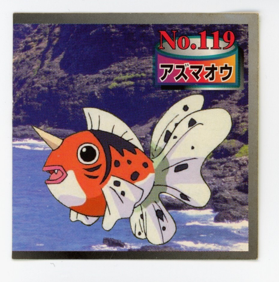 Seaking - Sticker 1997 Pokemon Topsun Seal Gum 2 Japanese No. 119 - Played