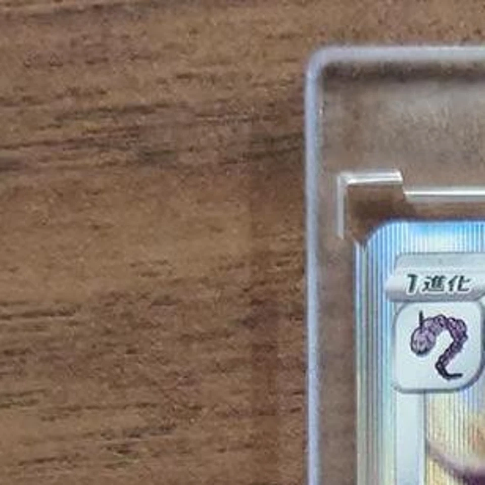 Pokemon Steelix Holo R 052/070 S5R Rapid Strike Master Japanese Card - Image 3 of 4