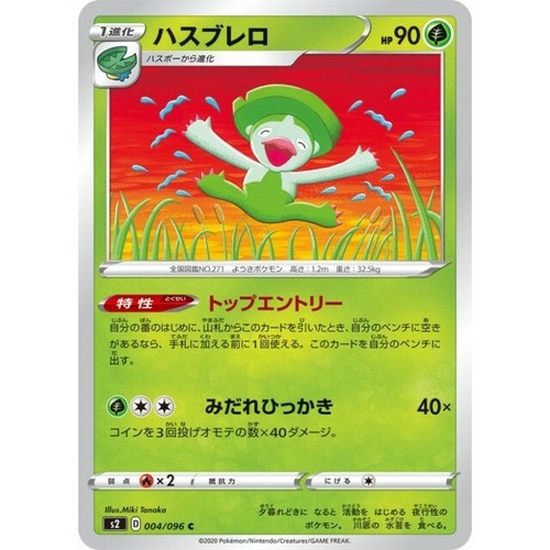 004 096 S2 B Pokemon Card Japanese Lombre C Ebay