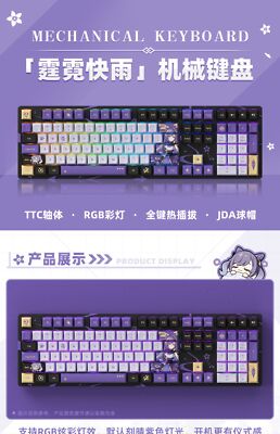 MiHoYo Genshin KeQing Keyboard - Limited Edition, TTC RGB, Collector's Item