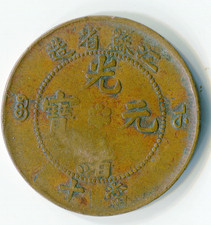1904 年中国硬币| eBay