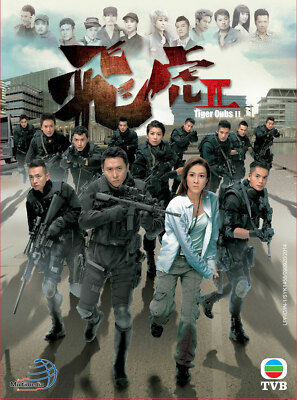 DVD HK TVB DRAMA TIGER CUBS 2 飛虎2 (2014) VOL.1-10 ENDREGION ALL ENG SUBS