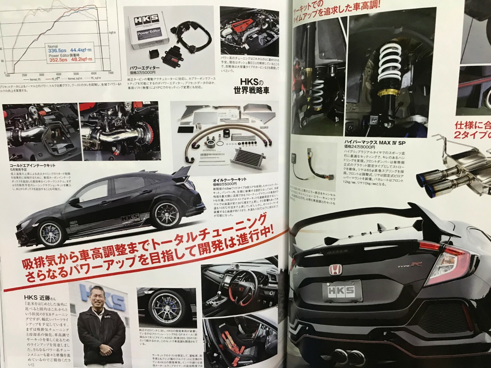 Hyper Rev Vol 233 Honda Civic Integra No 2 Type R Fk8 Japanese Car Magazine For Sale Online Ebay