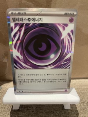 Telepath Psychic Energy R 079/080 M3 Nihil Zero Pokemon Card KOREAN