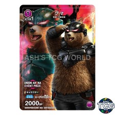 Kuma U TKN-1-055 Tekken 7 Promo Union Arena Japanese