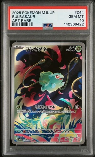 PSA 10 - BULBASAUR - 064/063 M1L MEGA BRAVE ART RARE POKEMON JAPANESE