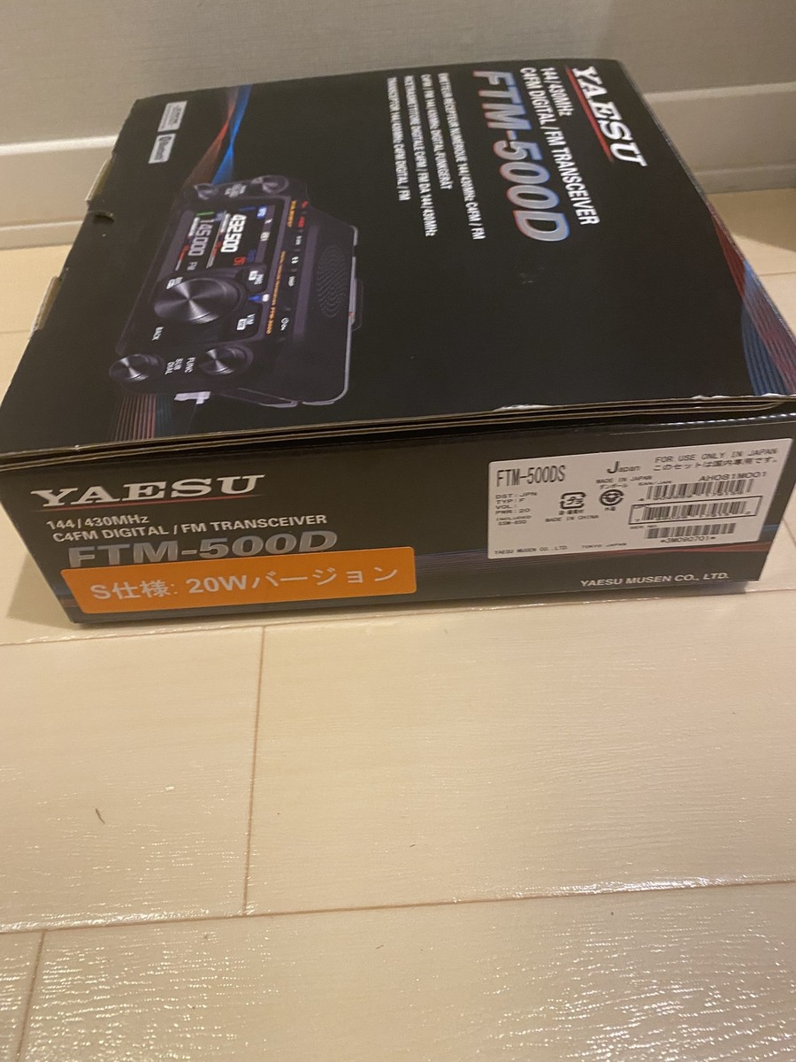 Yaesu FTM-500DS 20W C4FM/FM 144/430MHz Dual Band Digital Mobile