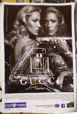 BLAKE LIVELY ~ ISRAEL ISRAELI MINI POSTER Gossip Girl GUCCI