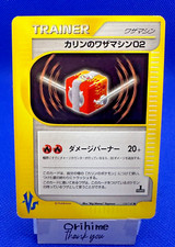 Pokemon Card 2001 Karen's TM 02 126/141 Vs-Series 1st Edition VG Japanese