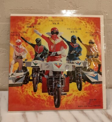 Himitsu Sentai Gorenger Anime EP Vinyl Record 1975 ISAO SASAKI