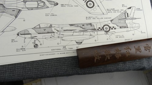KOKU-FAN Print/Drawing 50-34 1:50 Hawker Siddeley Hunter F.4~6 1971 15 x 20" - Picture 6 of 8