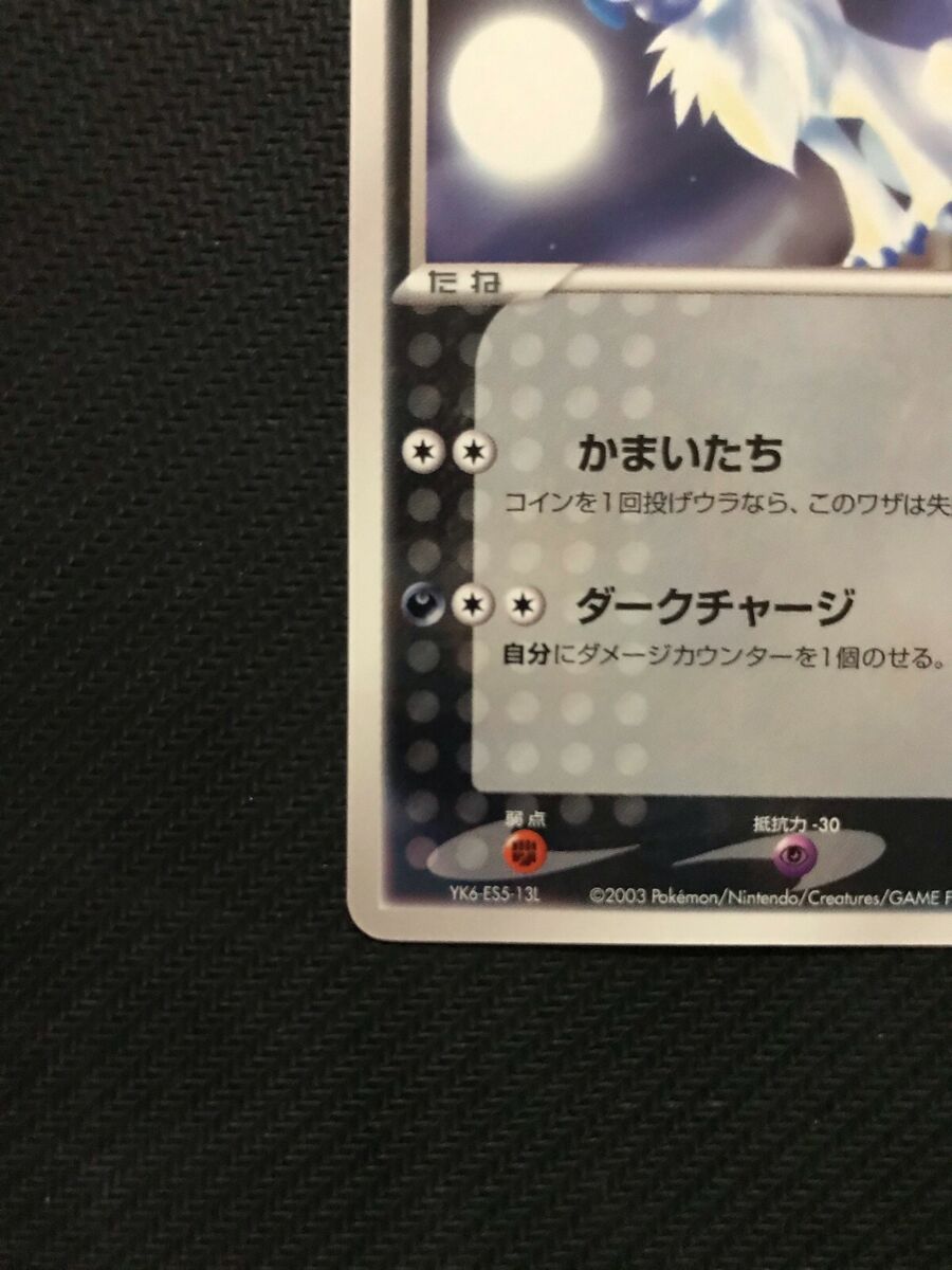 Japanese Pokémon Gym Official Lottery Forina's Absol 040/ADV Japanese Pokémon Gym Official Lottery Forina's Absol 040/ADV